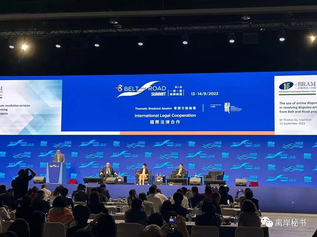 港勤集團受邀參加2023中國（香港）國際服務貿(mào)易洽談會暨“一帶一路”高峰論壇