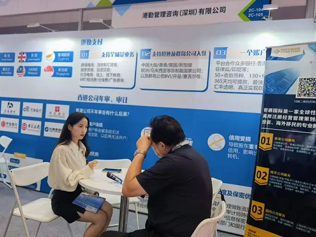 港勤集團受邀參加2023年中國廊坊國際經濟貿易洽談會